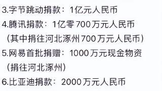 做善事翻车？韩红带队伍驰援黑龙江