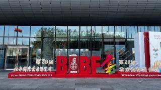 掌阅科技参展第29届北京国际图书博览会（BIBF）