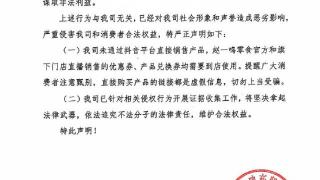 突发！鸣鸣很忙集团紧急打假：抖音上这些账号都不是我们