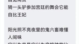 网友为何说刀郎新歌内涵那英汪峰？看这张图就懂了