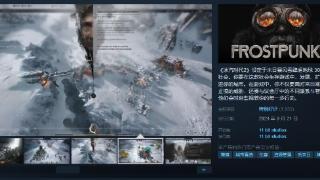 《冰汽时代2》正式发售 Steam“特别好评”