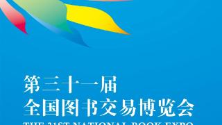 曹文轩、刘海栖等分享新书，书博会上第3届少儿阅读节吸睛