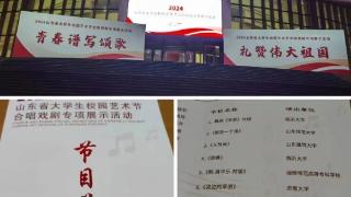 临沂职业学院在2024山东省大学生校园艺术节合唱戏剧专项展示活动中喜获佳绩