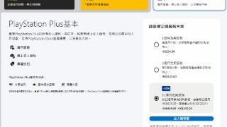 PS+全档位会员迎来八折优惠！老用户不能参与