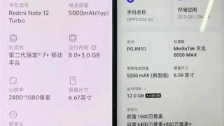 红米Note12 Turbo与OPPO K10深度对比