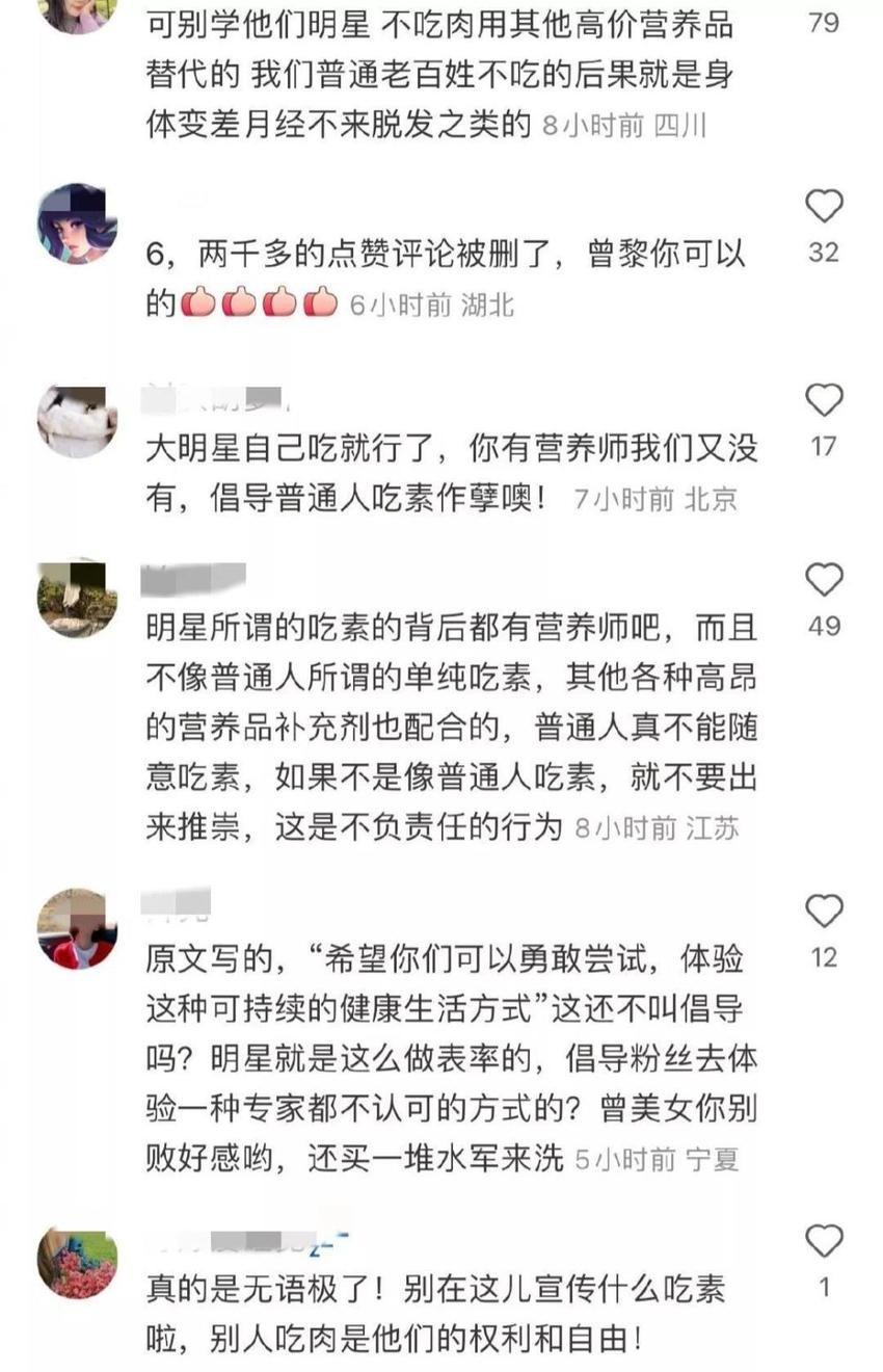 曾黎喜提热搜，这一次不是什么好事，而是她被骂了！