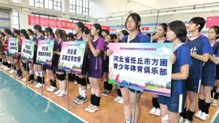 2023年京津冀青少年女子排球邀请赛闭幕