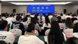 “同心·彩虹行动”暑期教师培训班在眉山开班