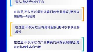 “直通乌镇”大赛能带来什么？让我们一起来看看