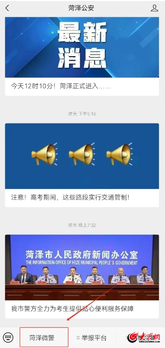 菏泽公安：考生可自行打印临时身份证明