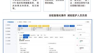 齐佳全院VTE智能防控系统：引领医院静脉血栓栓塞症预防新篇章