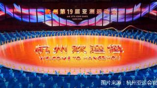 杭州亚运会开幕式播放量超5亿次 赛事版权云上赛升级