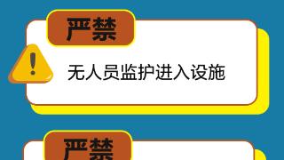 图说｜化粪池、沼气池暗藏致命风险，警惕这些有限空间