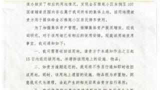 深圳一小区使用20年停车场被通知收回，街道办：待明确权属