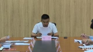 高新区九州发展服务中心召开党工委理论学习中心组专题学习研讨会