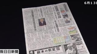 因发行量大幅下滑 日本拥有百年历史的报纸和杂志相继停刊