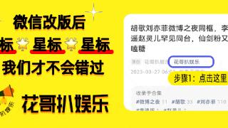 刘亦菲对宝格丽事件不发声，杨幂刘亦菲粉丝互撕，互翻对方黑历史