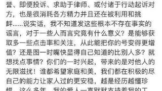 树欲静而风不止！刘涛王珂被曝亏损近四亿，亲自辟谣离婚传闻