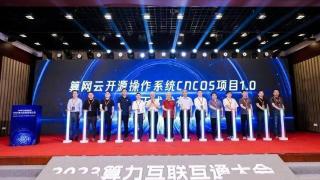 移动云OpenCOCA开源项目重磅首发，助力打造国家级自主可控基础设施