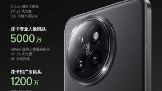 小米civi4pro最新相机系统升级，搭载徕卡专业三摄