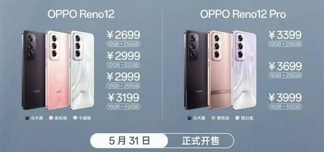 OPPO Reno12发布，全新直屏科技赋能，2699元开启新纪元！