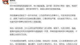 招惹男主赵弈钦就录音事件发表回应并向涉事人道歉