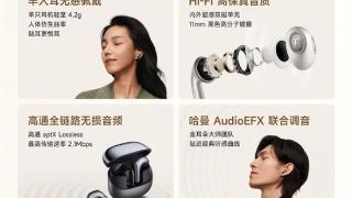 小米Buds 5旗舰耳机发布：天籁无损原声 只需699元