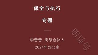 无偿受让被执行人的公司或者股权，可以追加受让人为被执行人！