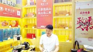 云根白茶在北京举办品牌推介会