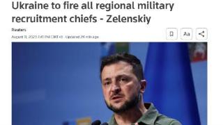乌克兰解雇所有州征兵部门负责人