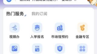 @东营人 快来“爱山东”APP 签到抽5个G的联通流量啦！