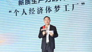 三生(中国)开启全新20年，未来将打造“个人经济体梦工厂”