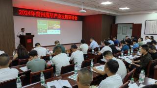 贵州省魔芋产业发展研讨会在毕节市召开