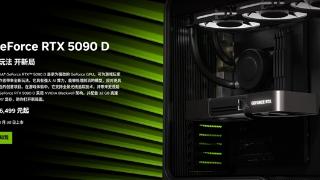 消息称RTX 5090、5080首发供应量极为有限：1.6万起售价恐要加价1倍买！