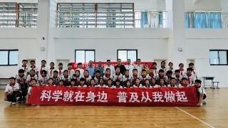 让孩子们与科技“零距离” 郑州四中实验学校总校区举办科普进校园活动