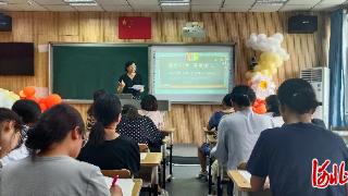 石家庄市都市新城小学举行班主任工作交流分享会