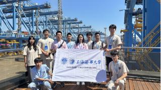 上海海事大学“智航实践团”到青岛港自动化码头开展学习实践活动