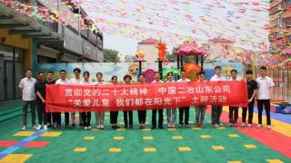 中国二冶山东分公司组织开展“关爱儿童 我们都在阳光下”儿童节主题活动