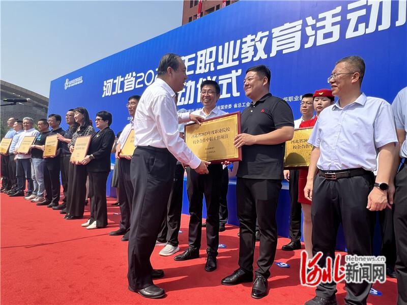 河北城乡建设学校参加河北省2024年职业教育活动周启动仪式并受表彰