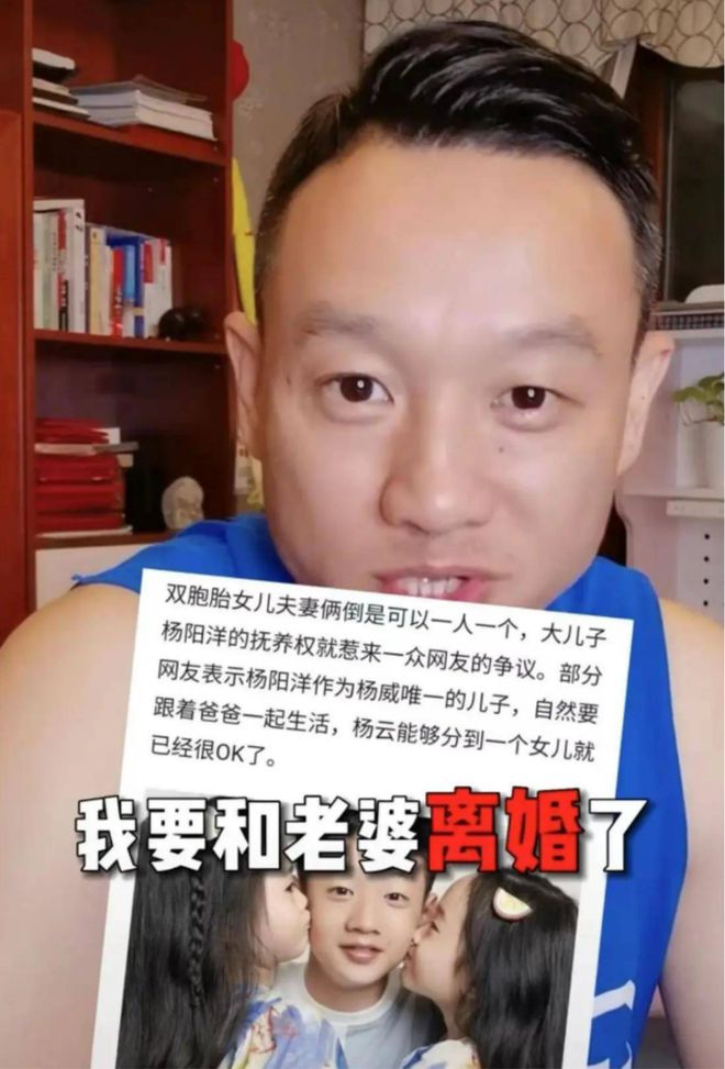 杨威回应离婚传闻：网络谣言太可怕