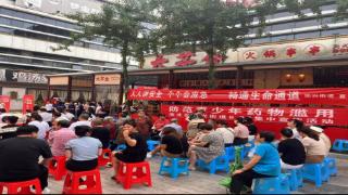 重庆渝北区：回兴街道开展防范青少年药物滥用集中宣传月活动