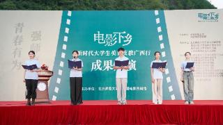 中国大唐教育帮扶“筑梦工程”2024年电影下乡项目成功举办