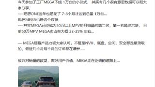 理想MEGA第10000台正式下线：市占率已达1/4