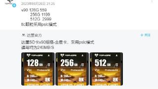 达墨推出 V90 SD卡：128GB版本 559 元