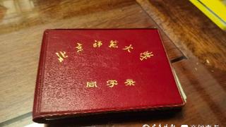 我的高考记忆|43年前考入北师大！只要不放弃终会抵达理想校园