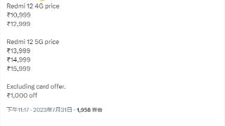 小米 将在印度发布 Redmi 12 4G / 5G 手机