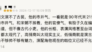 张颂文的古装新剧被骂惨，从“老戏骨”变成“油腻派演技”