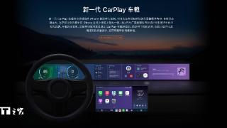 苹果 CarPlay 2 遥遥无期，官网仍称“第一批适用车款今年推出”