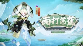 阴阳师：SR灵海蝶为崽而战皮肤公开 酷似洋娃娃 插画过于经验