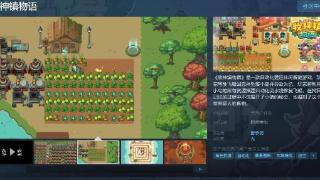 《牧神镇物语》steam上架，发售日期尚未确定